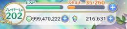 Plv202 星6複数ジュエル21万+大量回収可能