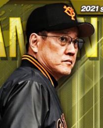 ★★【至急対応可能】輝監督50枚セット★★