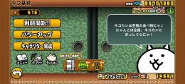 にゃんこ大戦争引退垢