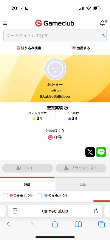 出品画像