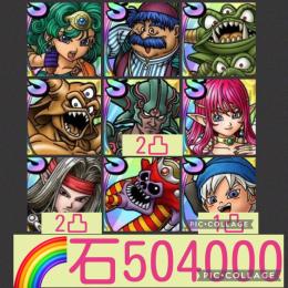 トルネコチケ入手🌈【初期垢石50万】勇者ソフィア 超魔王デスピ＆エスターク ルビス ラザマナス