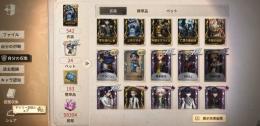26万課金垢！スカルなどレア衣装多数！