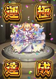 リリエル運極 & ノキエル開運❣