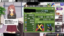 メダル1000万枚 石213個