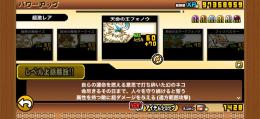 全キャラ所持