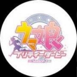 即時対応！！　8垢！ジュエル19000-25000個☆3引換券1枚＋SSR確実券2枚