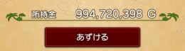 1億＝8500円 5億まで