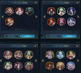 フリーレンコラボコンプ含むスキン20種付きグラマス垢