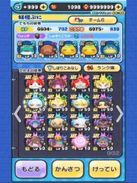 ぷにぷに超強垢現在30万ポイント弱