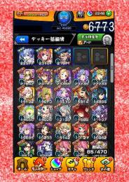 006-6773 オーブ2248 ランク218 レム+ソロモン+童子切+サンダル+アルセーヌ