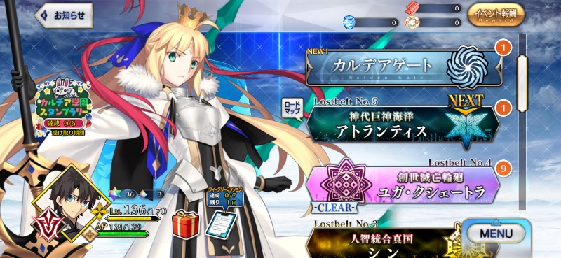 引退アカウント FGO 星5サーヴァント 70体以上｜FGO｜ゲームクラブ