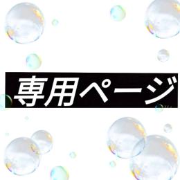 yamato53様　様　専用　2023/01/10　個体値100✕3種
