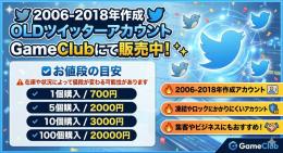 🌸【2006-2018年】日本語運用済み検索に乗るアカウント10個セット🌸