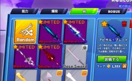 ブレボ お気に入りアイテム全て！