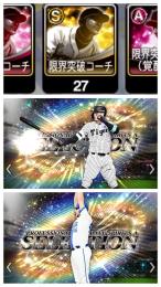 【最終値下げ！】限凸27🎉SE佐藤輝、バウアー💫極62体🌈