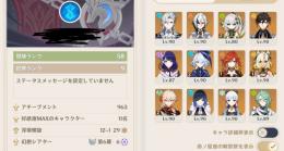 廃課金アカウント　スコア200超え、必須凸キャラ多数