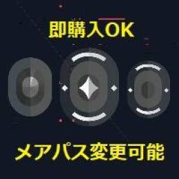 ✅即購入、メアパス変更OK　アイアン垢販売