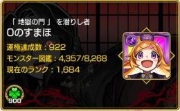 ランク1682🏆禁忌2種運極🏆パンドラ、マサムネ、久遠、ウリエル、ルシファー、マギア