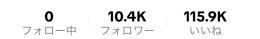 TikTok引退アカウント