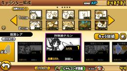 黒フォノウ、黒ミタマあり。日本編全宝取得済み