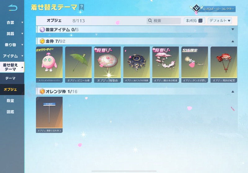 出品画像