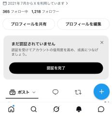 風俗嬢アカウント