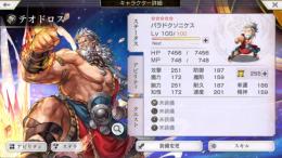 セルフ強化式！新キャラテオドロス、ASセスタ他強キャラ多数！