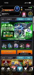 ブルーロックガチャ限運極　　潔2体運極