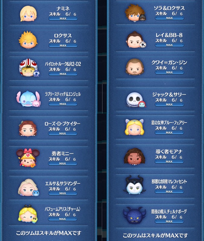専用ページ2 tsumutsumu◎様 ツムツム様専用！ 専用ページ LINE：ディズニー