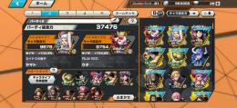 赤ヤマト80 ウタ84