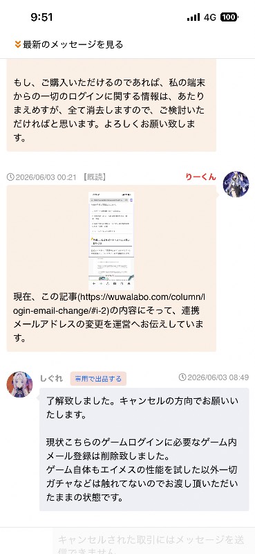 出品画像