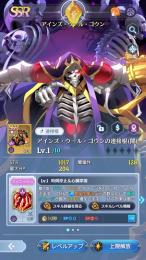 限定コラボ　アインズ　リン　フレネル　アビエス　ソロス　エシェルト　未連結　リセマラ垢です