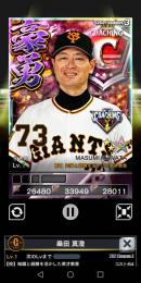３豪勇コーチ巨人　桑田