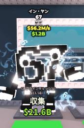 🔥超破格🔥陰陽 67 ‼️56.2M 早い者勝ち‼️