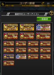 超廃課金総額2000万以上純正ソフバン✨値下げ中