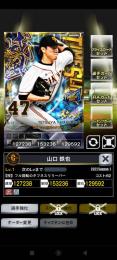 プロ野球PRIDE　1威風　巨人　TS　山口