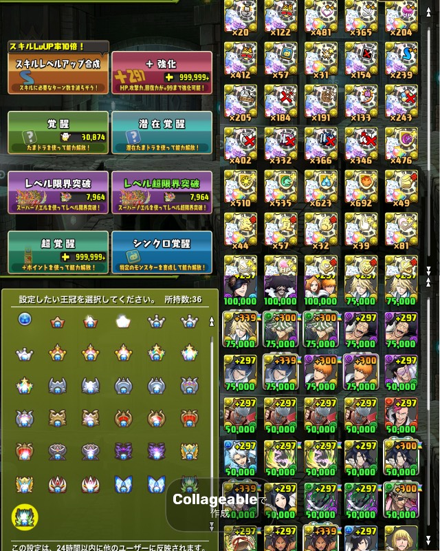 ランク2000↑/魔法石154/王冠36/称号96/BOX4263/育成素材大量/環境