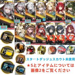 ウィシャデルX2+荒蕪+シュウ+マルシル+スルト+百錬+ベ+10連券14枚+券97枚+石165400