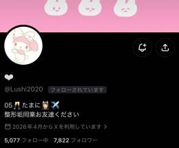 🥂風俗嬢FF多数！🥂フォロワー8,281人の夜職運用垢【🌸高評価99%↑🌸】