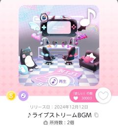 ♪ライブストリームBGM 1点