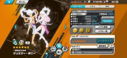 超フェス3体‼️ ジュエリー・ボニー 100Lv‼️