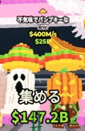 めっちゃ安い🔥　ラカサ変異のスプパン　Spooky and Pumpky　その2