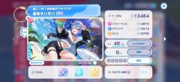 星5ユニット8体 ユニットスコア43万超