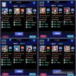 アムリタ、アナスタシア、えびす2体、空閑、トレノバ運極☆ガチャ限508体☆運極159体