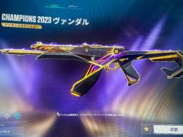 破格　限定スキン＋ヴァンダルスキン大量垢