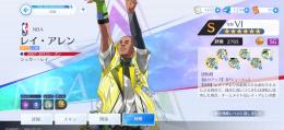 レイ・アレン 神楽 S1からプレイ C、SG最強