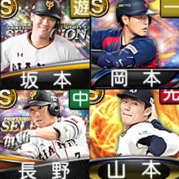 【146】ｴﾅｼﾞｰ1588個 S23人 Vロード7途中まで 2023SE松坂 2023S1山本