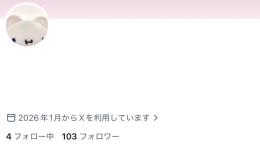 超伸びる裏垢女子100人越えアカウント