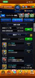ランク1600引退垢