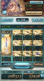 グラブル 引退垢 カイムハイランダー